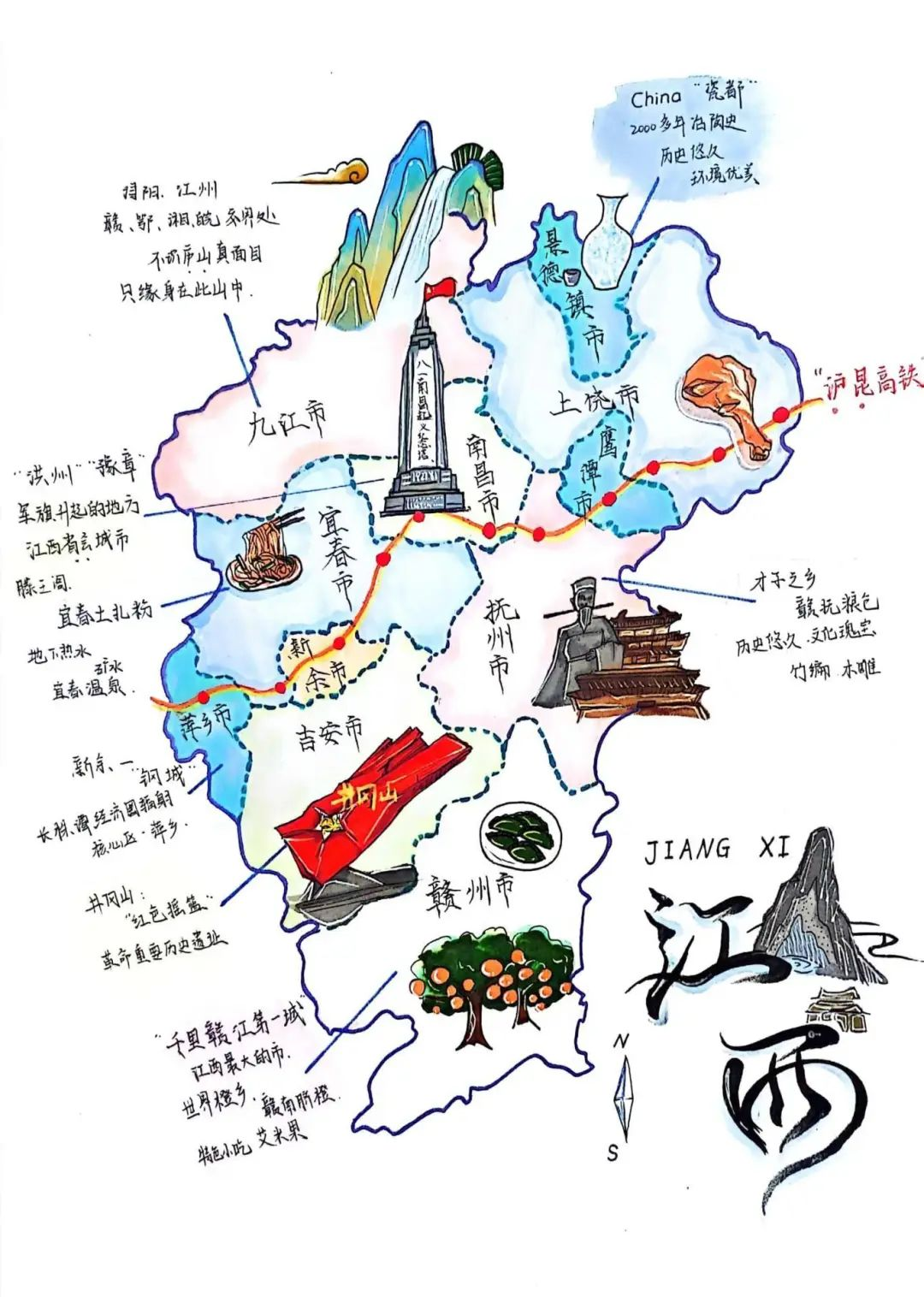 宜春一中首届校园科技节手绘地图大赛展现多彩江西风光