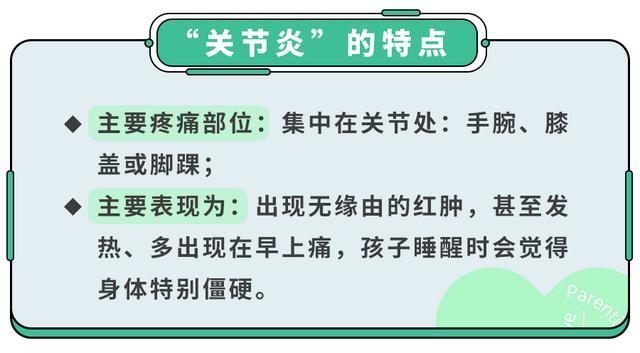 以为生长痛没事7岁男孩惨遭截肢这2种腿痛要警惕