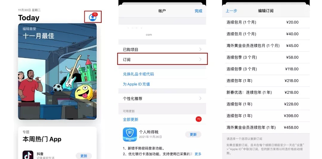 苹果手机怎么关掉自动购买