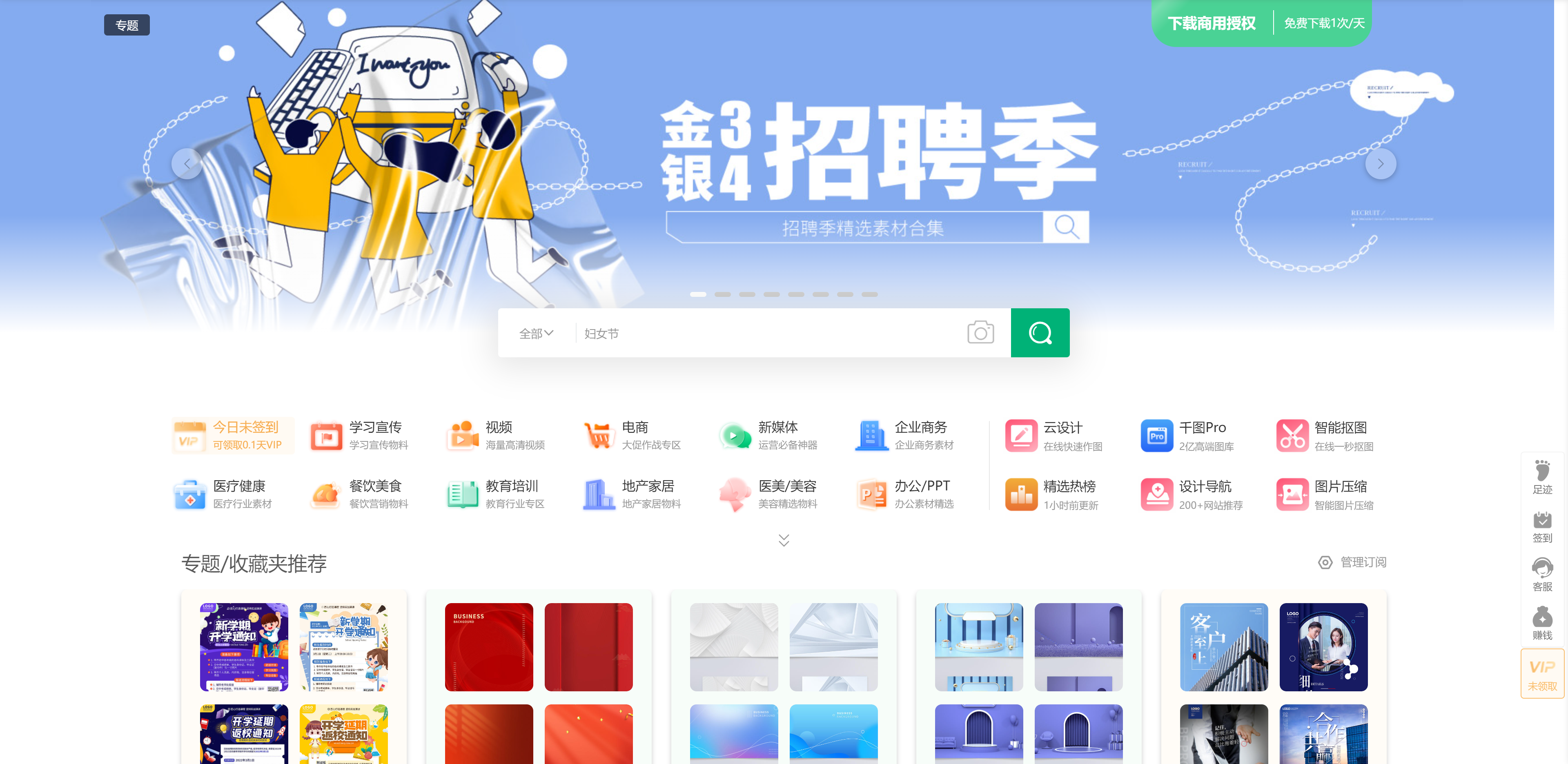 千图网素材免费下载,千图网会员兑换码怎么免费领取?
