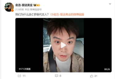 追觅拿下C罗和刘亦菲两大顶流代言！俞浩：虽然他们最贵 但想成为第一就和第一名同行
