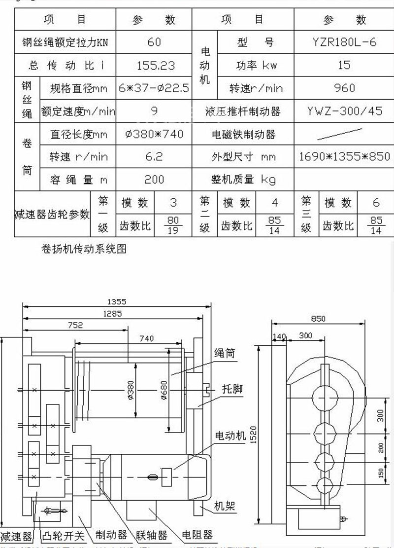 卷扬机分解图图片