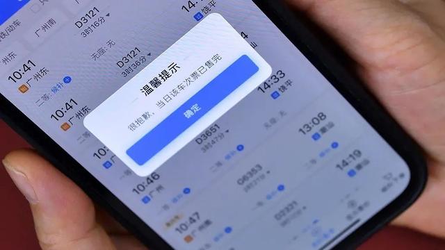 五一抢火车票堪比春运,淄博有望成顶流?