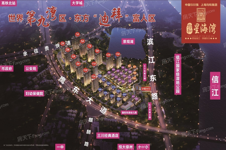 星海湾怎么样 均和.星海湾价格