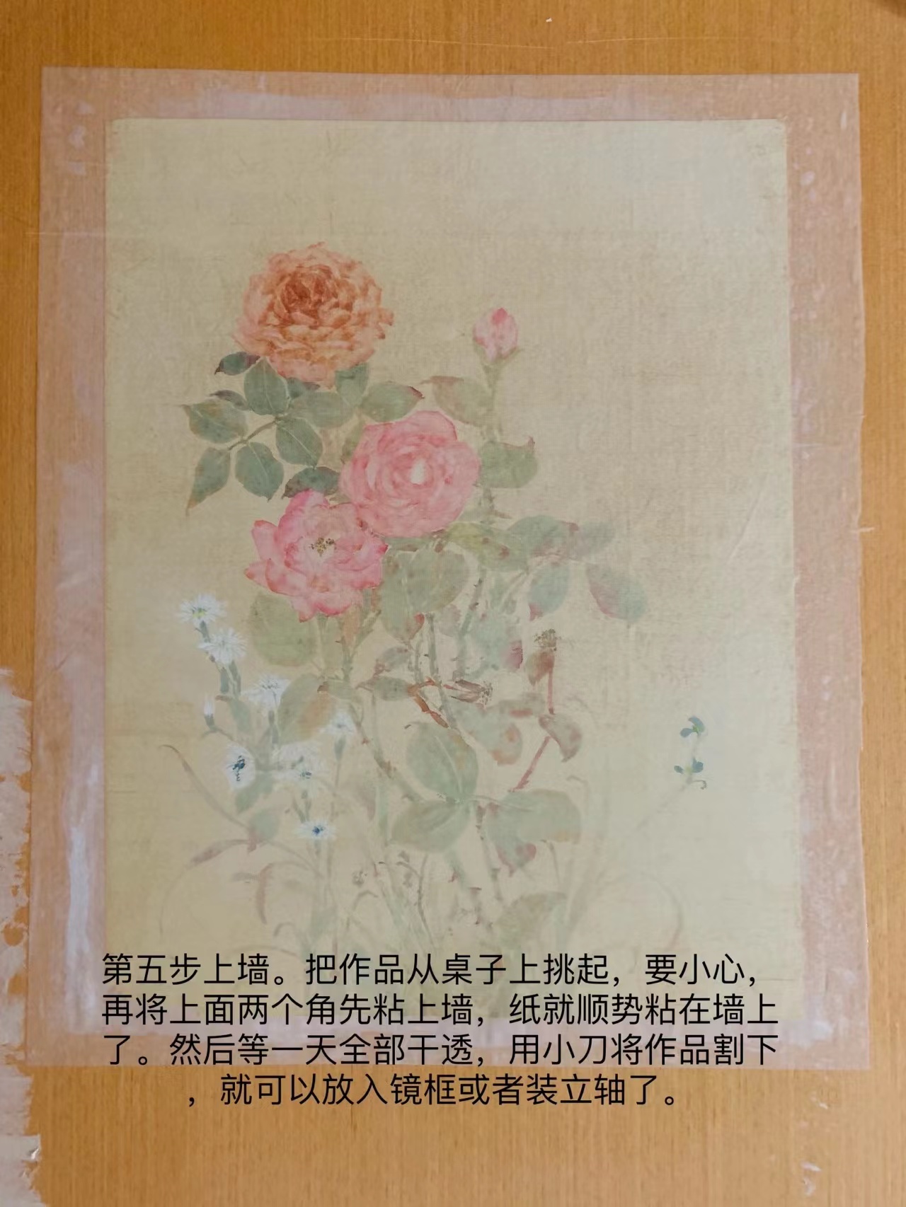 书画国画装裱教程简易版