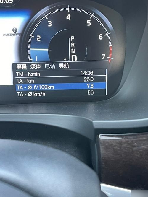 沃尔沃s90油耗多少?