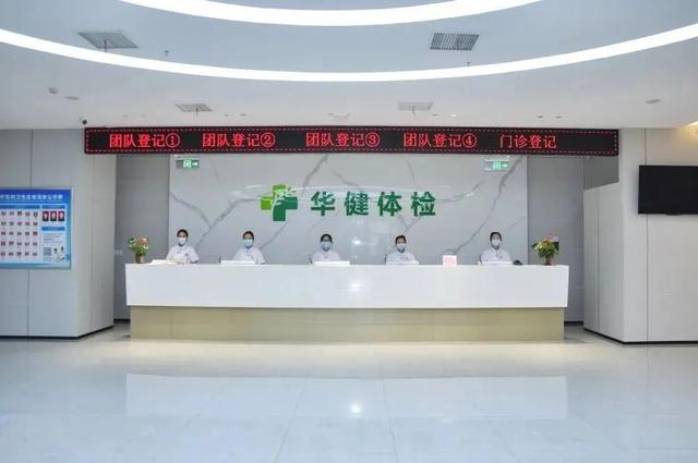 焦作人注意!华健新春健康体检套餐值得期待!