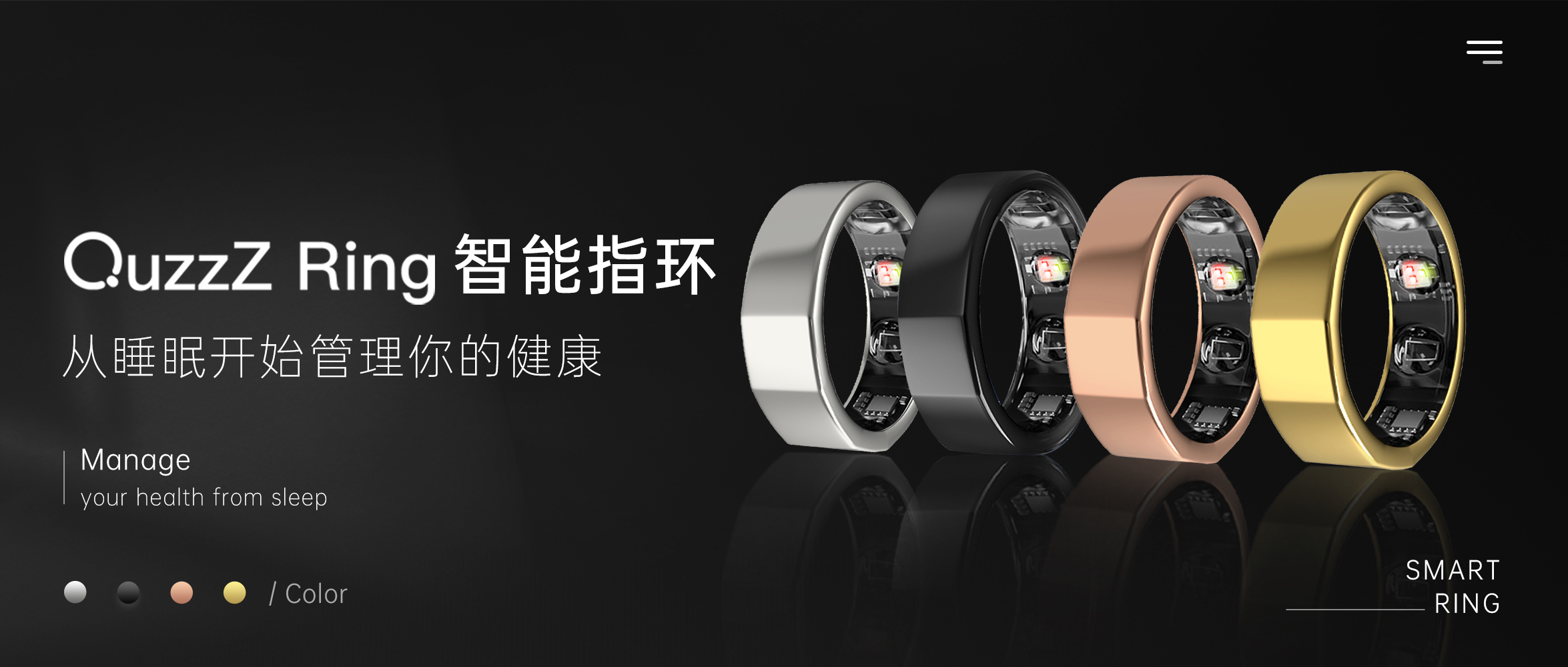 quzzz ring智能指环,指间的健康科技