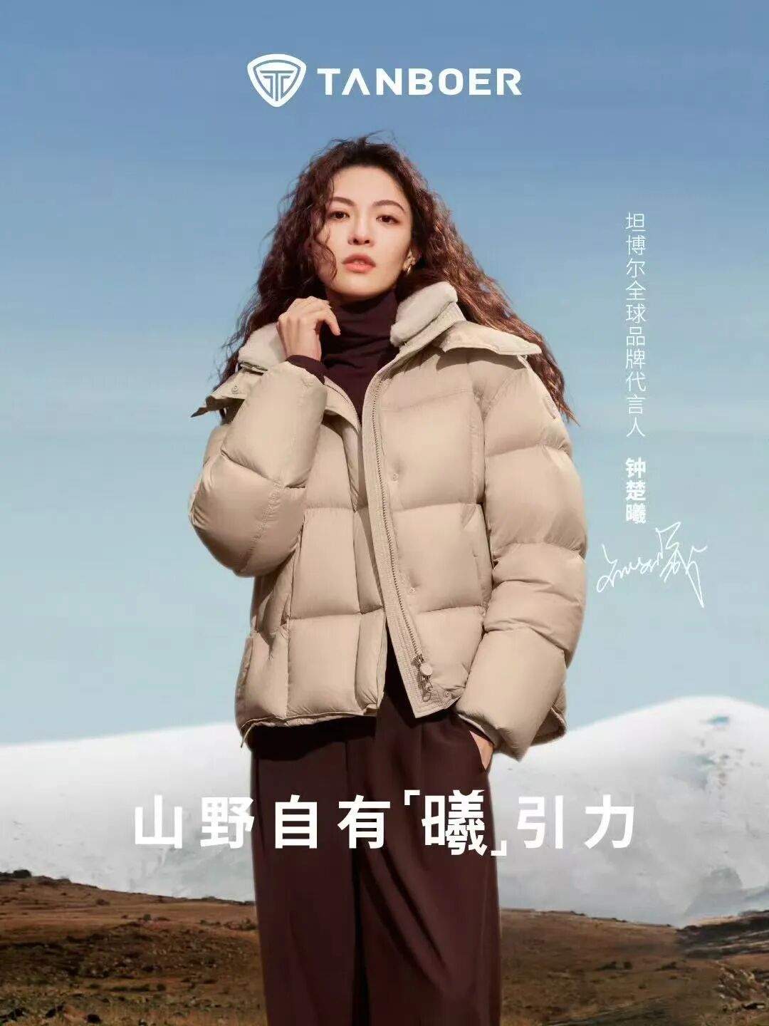 营销费吞掉四成收入坦博尔押注明星代言冲港股却被投诉跑毛羽绒臭