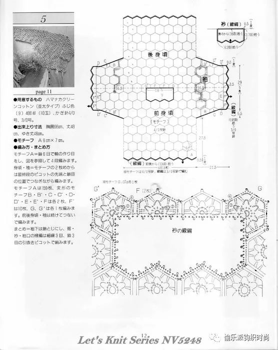 六角花拼花衣结构图图片