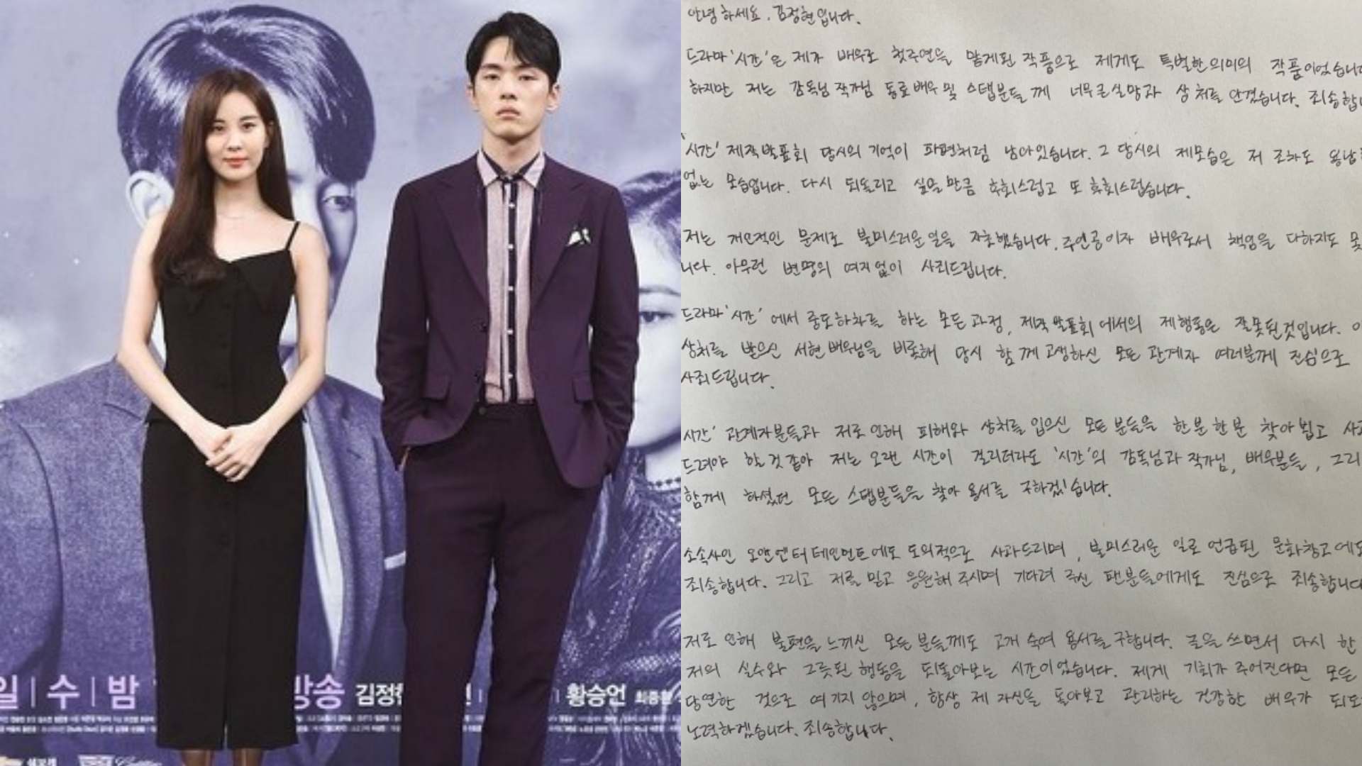 金正贤道歉了!避谈徐睿知,手写信「谢罪徐玄」:会登门请求原谅