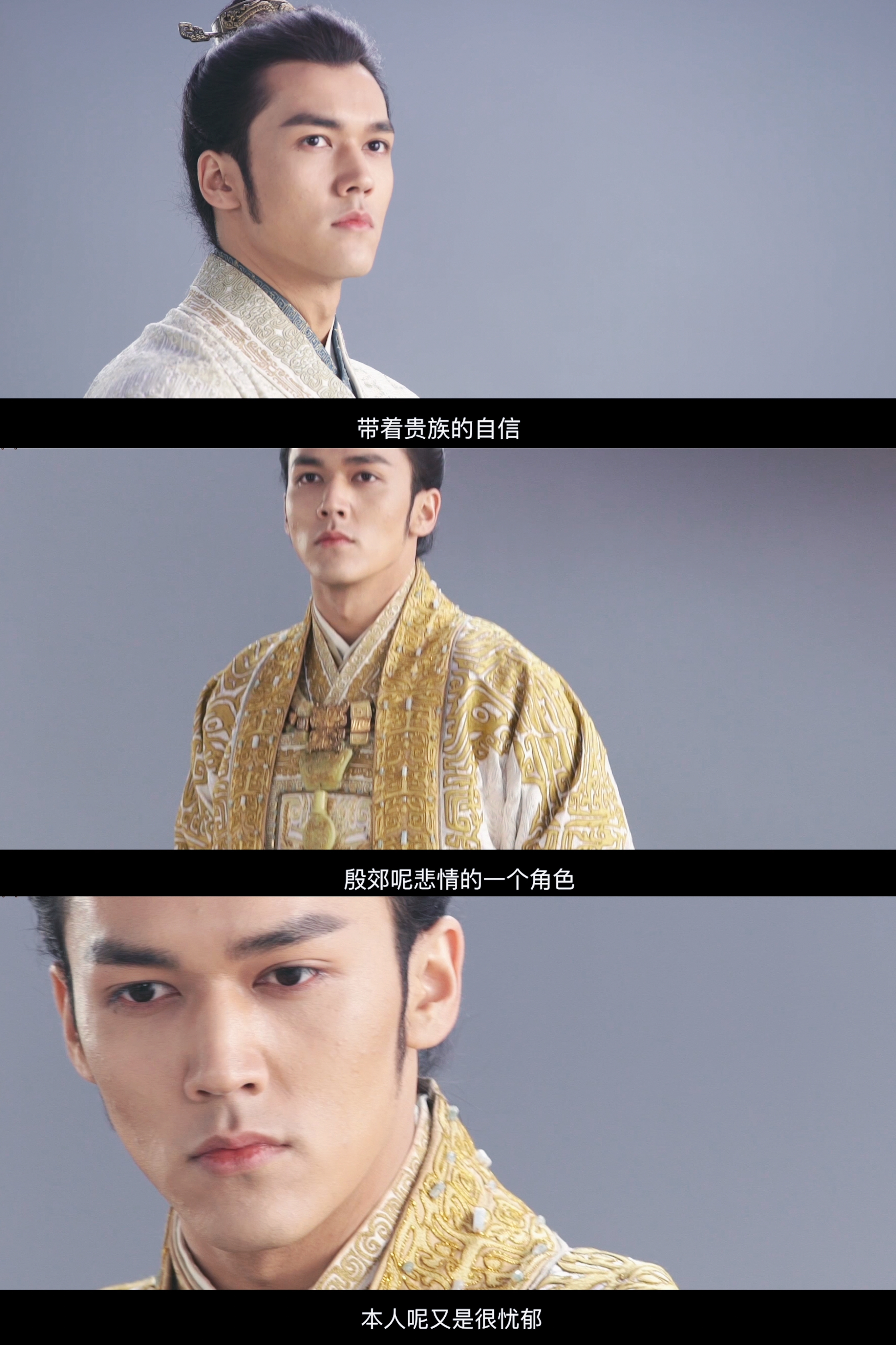 「揭秘封神训练营」第四弹!陈牧驰如何演绎贵气much的王子殷郊