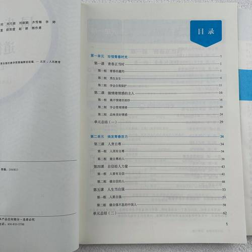 初三道德与法治材料分析题技巧(九年级道德与法治材料题答题策略)