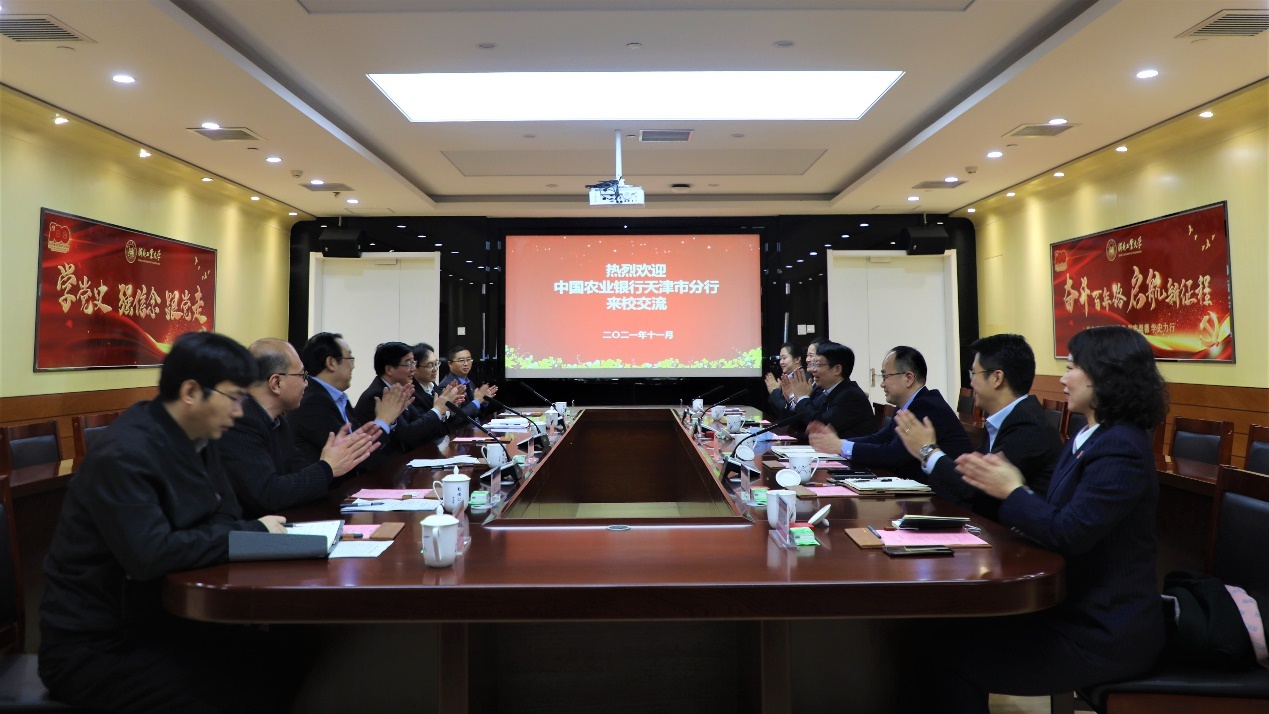 中国农业银行天津分行行长郑祖刚一行来我校调研