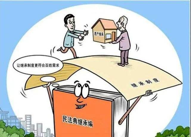 继承权图片图片