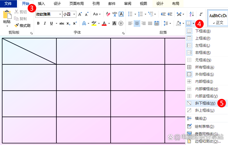 wps怎么一个格子设置斜杠