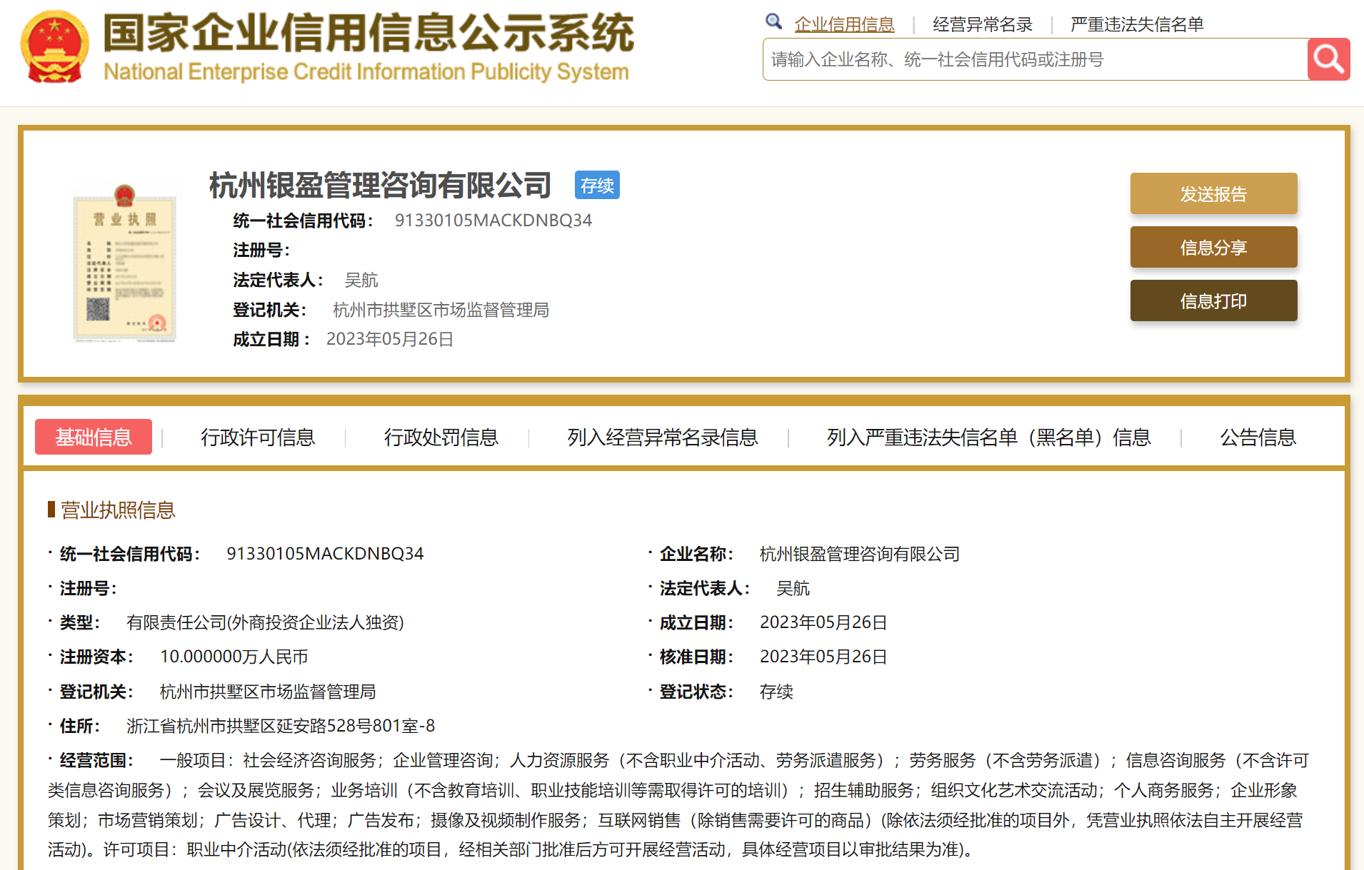 商业投资：未来经济趋势的瞭望塔