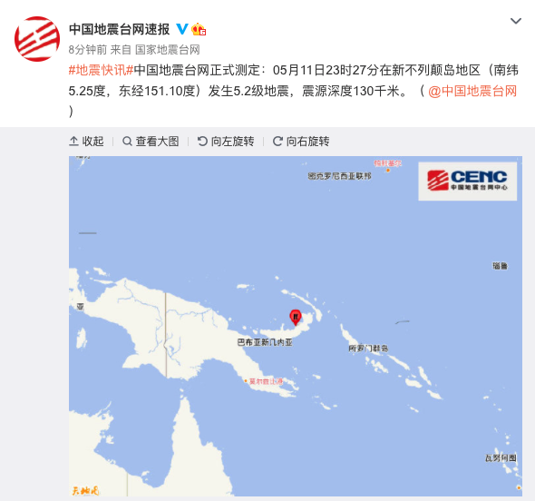 新不列顛島地區發生5.2級地震,震源深度130千米