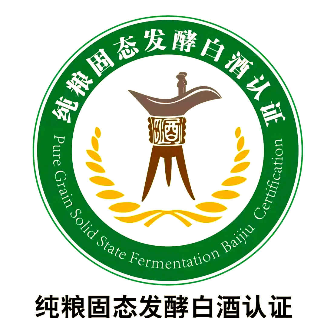 如何辨别和定义纯粮固态发酵白酒