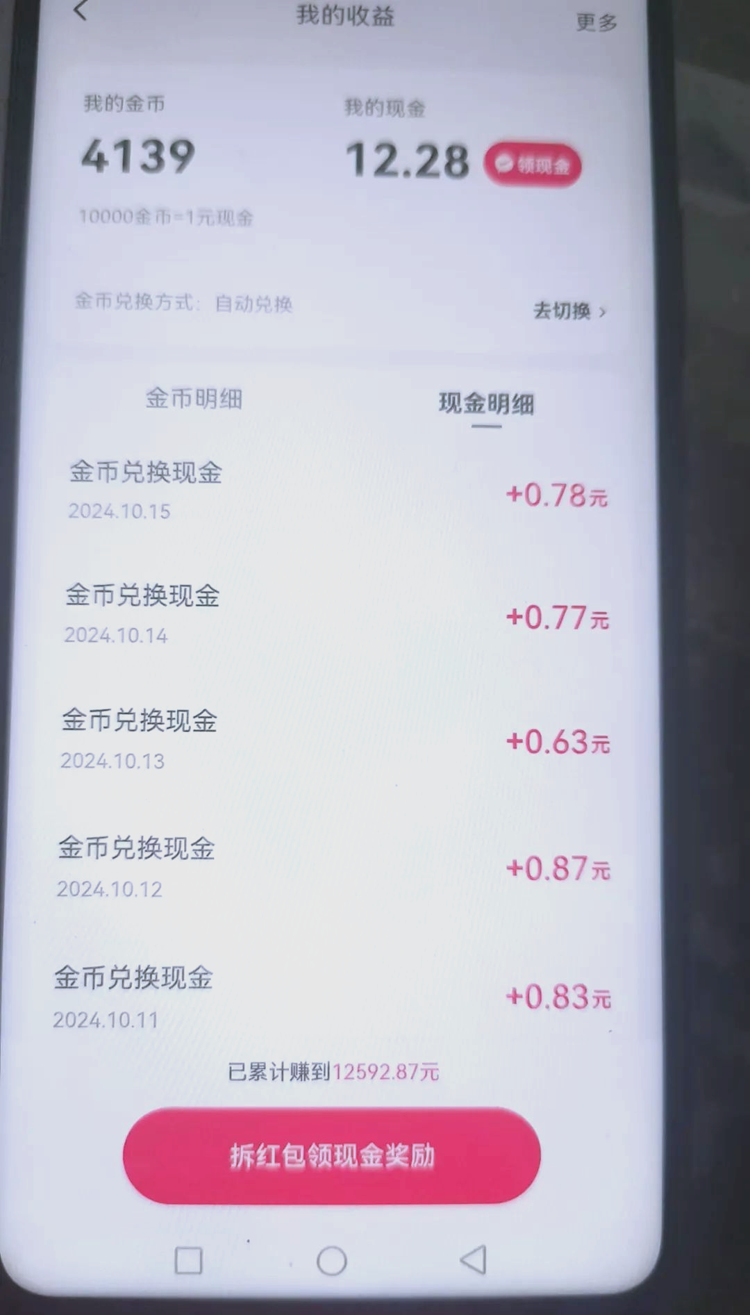 快手极速版上怎么赚钱一天能赚多少钱(快手极速版一天能赚多少钱?亲身经历现身说法)