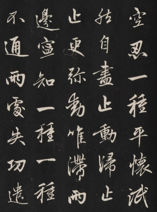 赵孟頫《信心铭》行书高清赏析,62岁所作,苍劲有力!