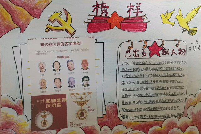 手捧"向阳章" 争做先锋兔 大荔县洛滨小学德育实践迎新春(第一期)