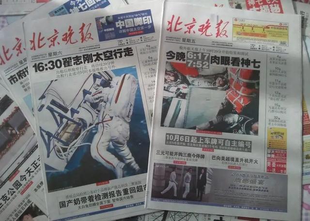 晚报是党报吗(日报晚报时报区别)