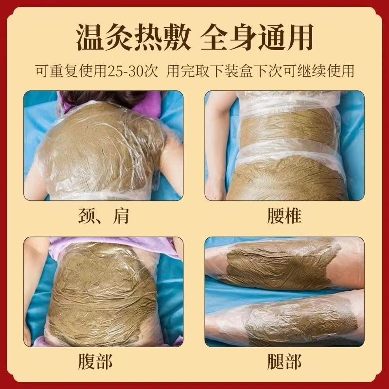 热灸膏的功效与作用