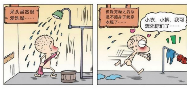 呆头洗完澡不把身体擦干净,结果身上就长出了蘑菇!