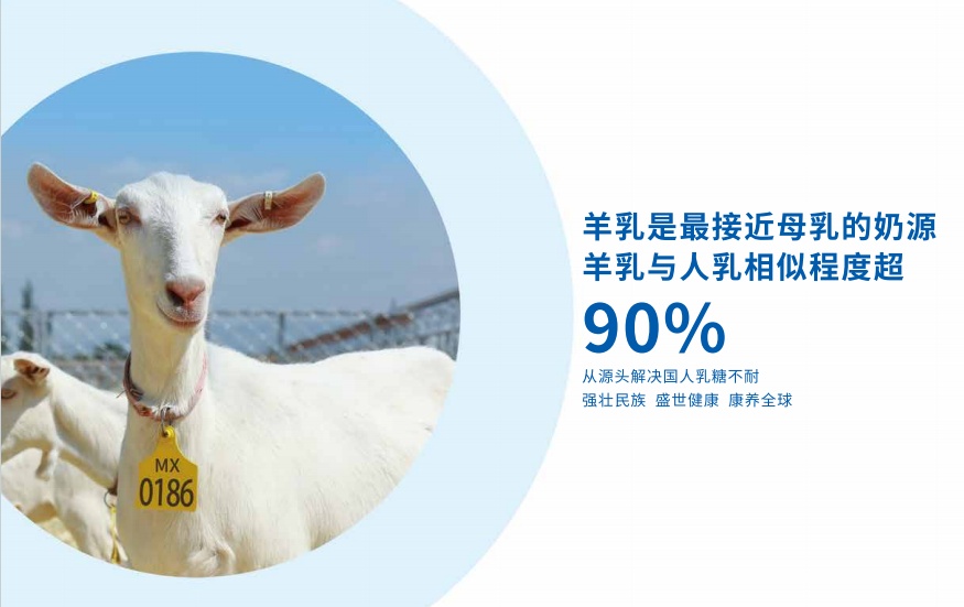 盛健上榜羊奶粉排行榜10强,高品质国产羊奶备受关注
