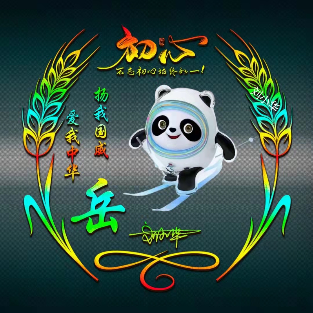 2022你该换个微信头像了,36张卡通冰墩墩可爱签名头像,不要错过