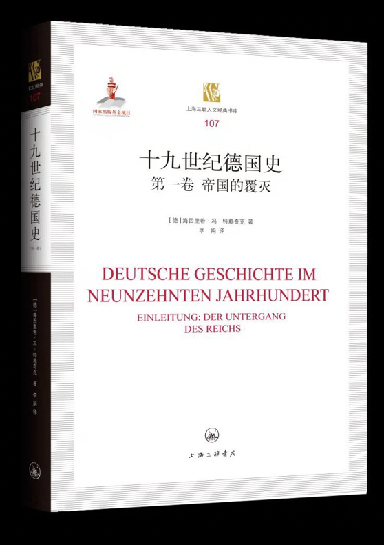 反思纳粹罪责 德国历史学家如何放弃道德责任