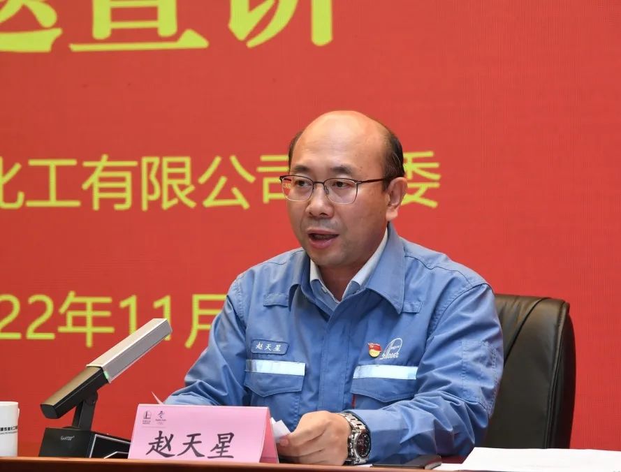 赵天星指出:要深入学习,准确把握精神实质.