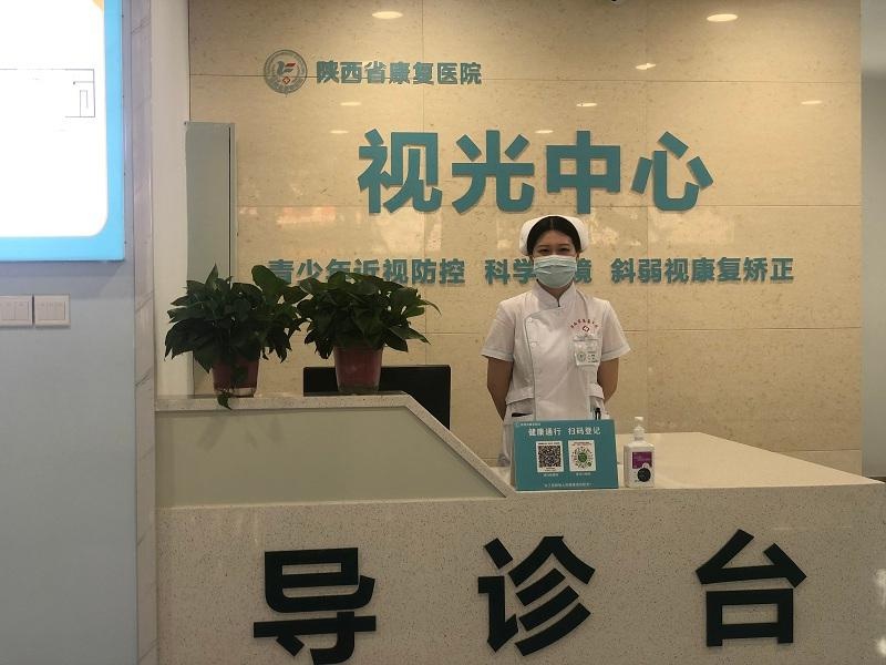 陕西省康复医院视光中心开业并加入"西部眼科联盟"