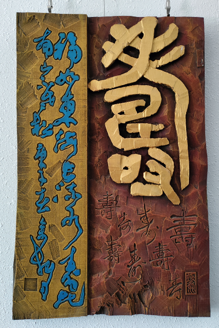 维堂书刻艺术馆开馆