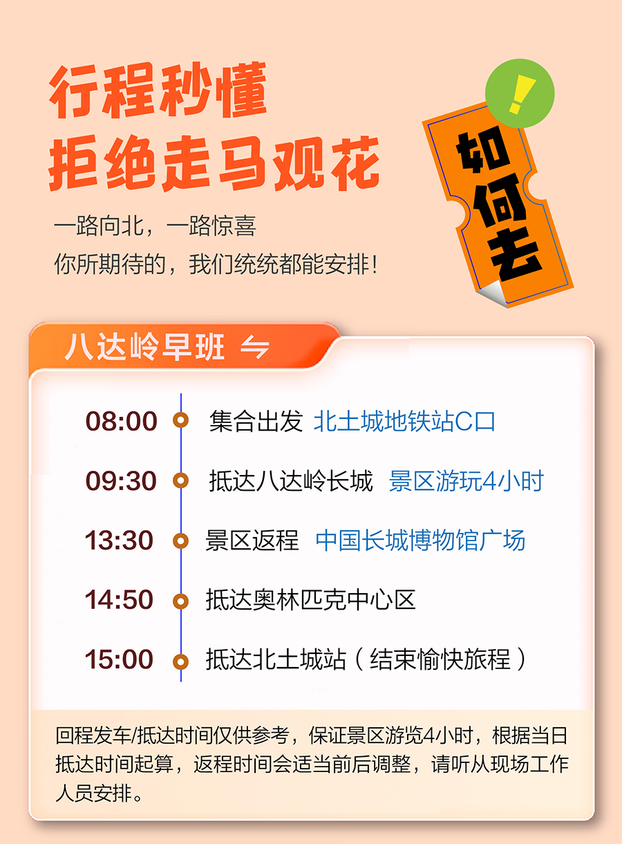 八达岭索道和缆车攻略,八达岭长城缆车价格,必看!