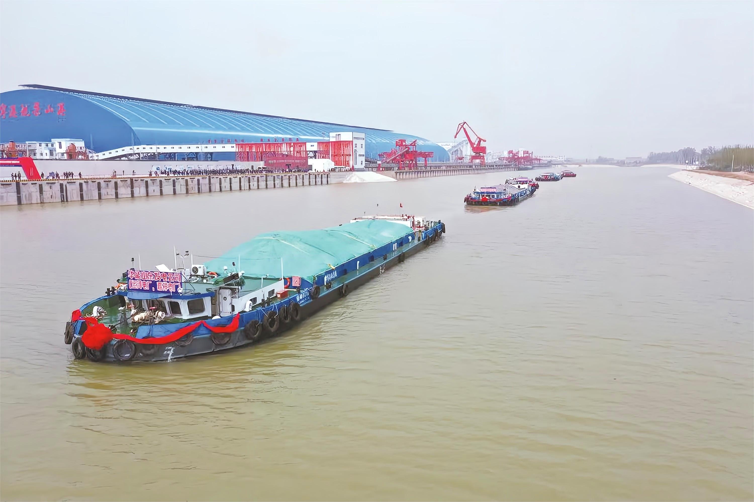 立足运河 济宁能源培育北方内河航运中心