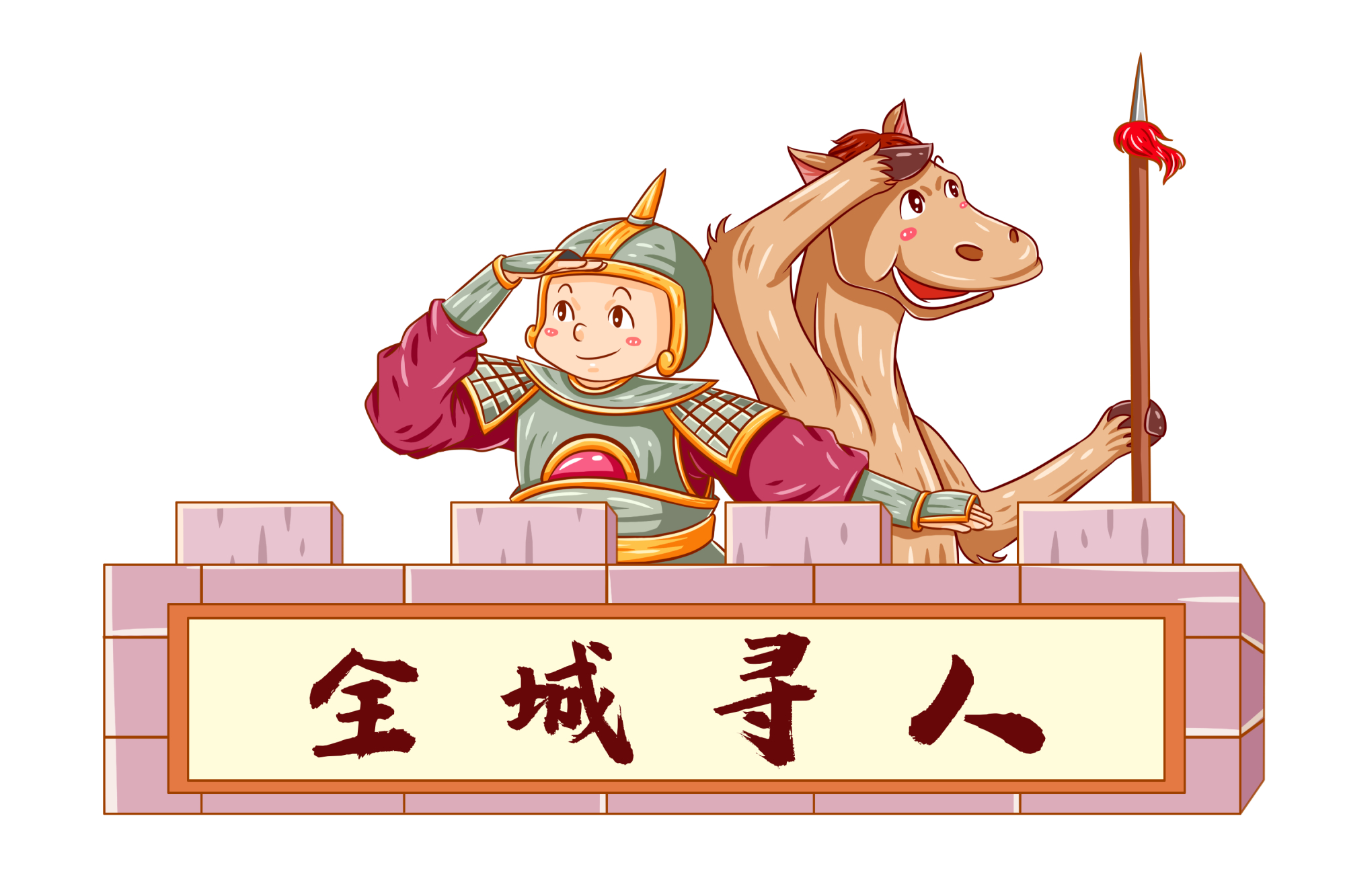 招聘海报创意元素