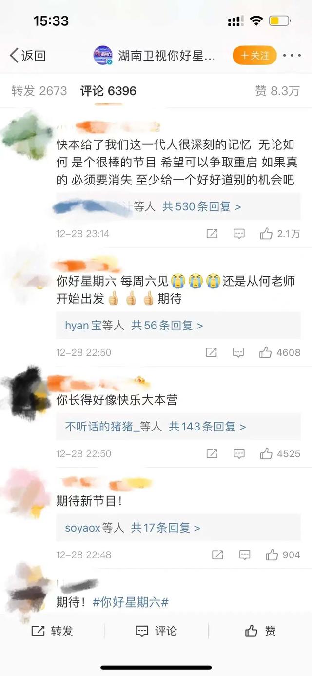 爷青结！这档火了24年的节目，就这样没了？