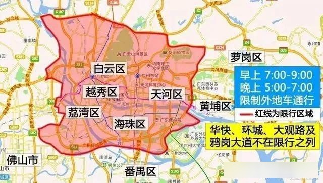 广州限行图示图片