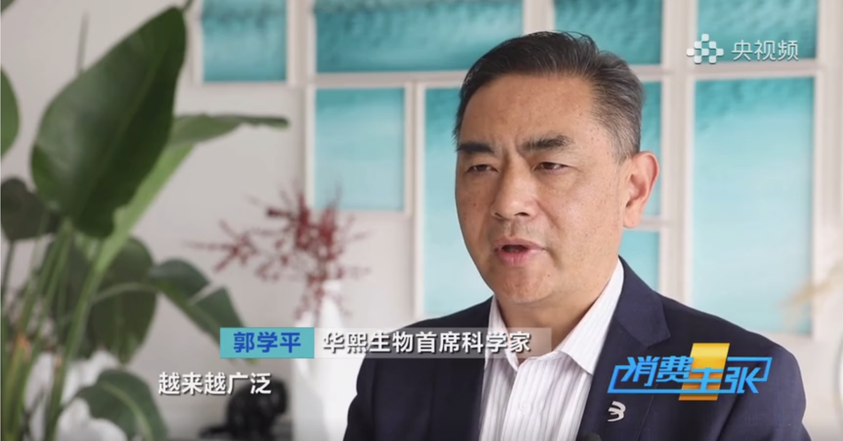 央视《消费主张-国货之光》深度报道华熙生物:全球玻尿酸产业进入"