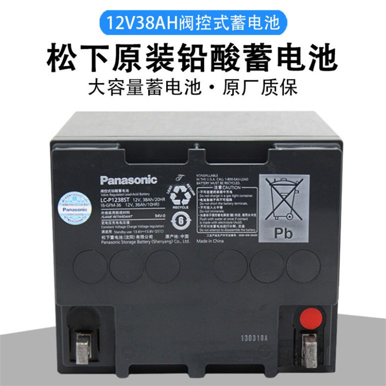 山东panasonic松下蓄电池lc-p1238st 12v38ah消防系统专用蓄电池