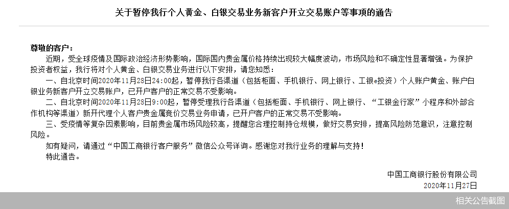 开通贵金属交易要钱吗现在(开通贵金属交易要钱吗现在怎么办)