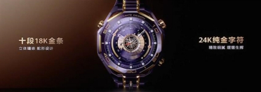 24999元！华为WATCH Ultimate Design非凡大师紫金款发布