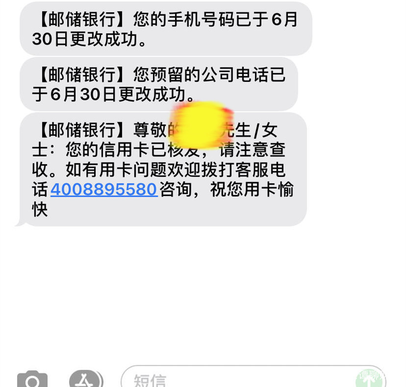 邮政银行短信服务费怎么关