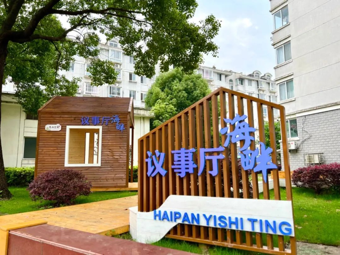 柘林镇这个居民区多了个"议事厅",居民自治助力社区治理