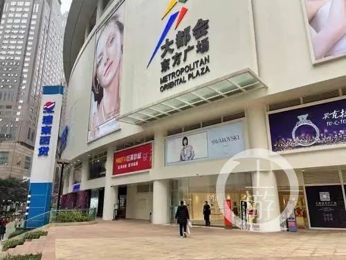 大都会东方广场启动升级改造,打造国际化时尚高端购物中心