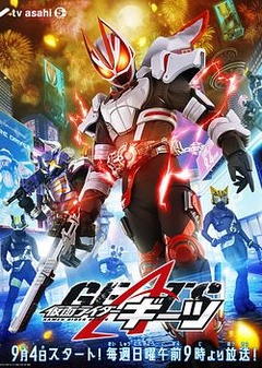 假面骑士极狐（国语版）
