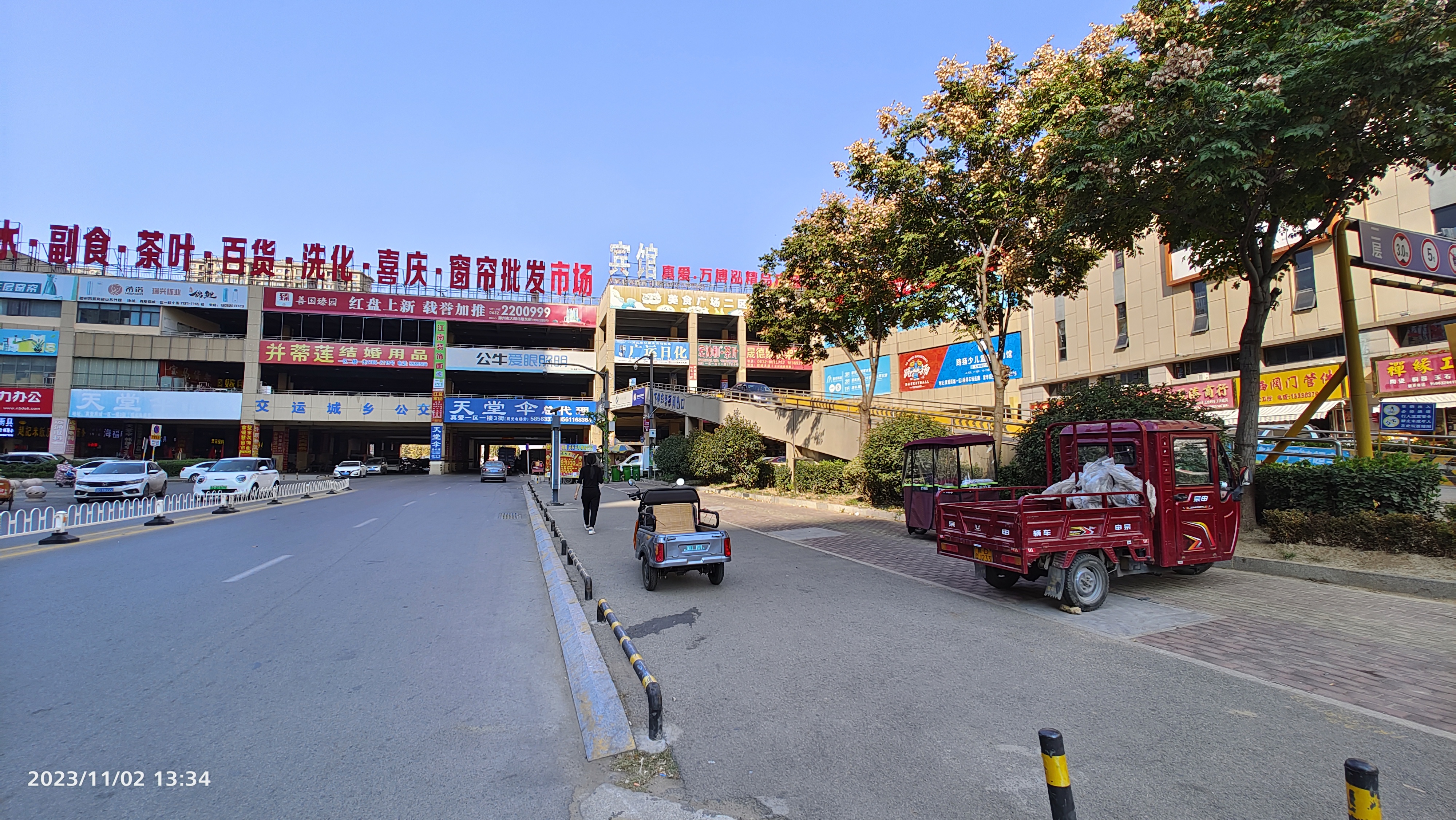 鲁南最大商品批发市场,滕州"小义乌"真爱商城,滕县人的回忆!