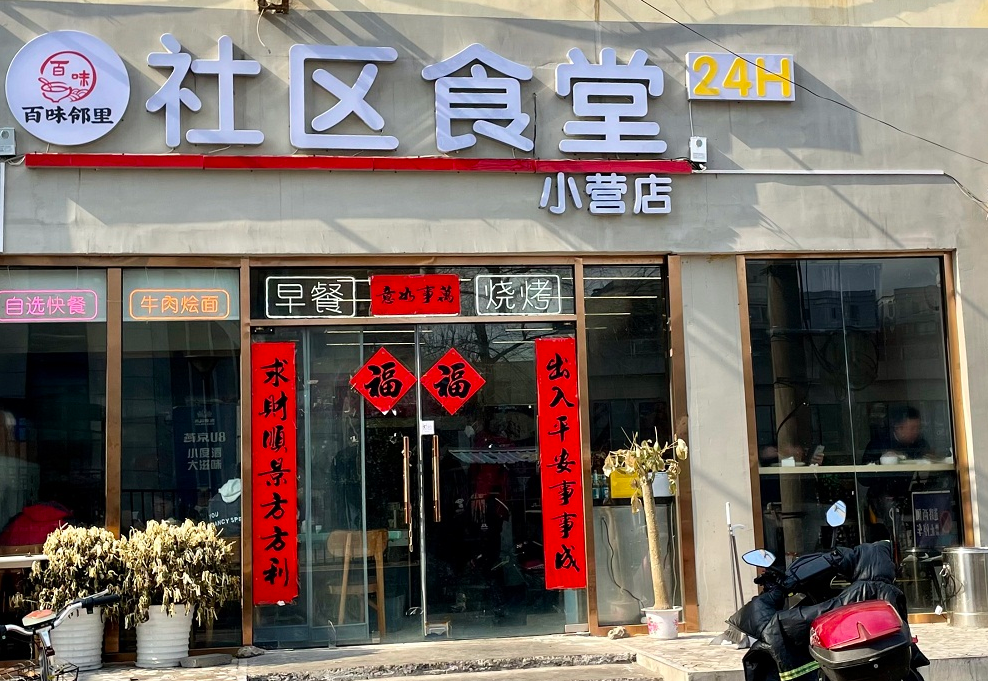 北京社区食堂如何"叫好又叫座",店长分享薄利"造血"经验
